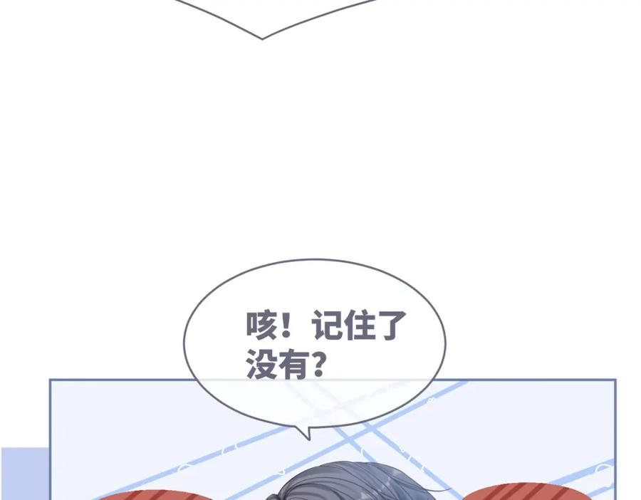 《快穿女配冷静点》第77话 上药 第45页