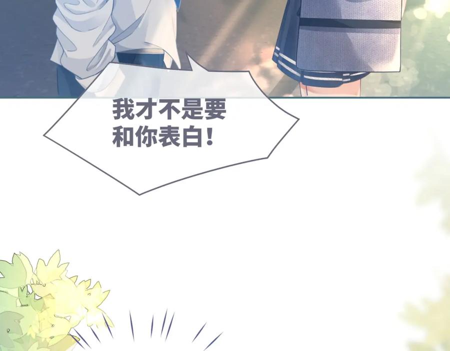 《快穿女配冷静点》第77话 上药 第18页