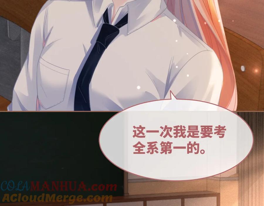 《快穿女配冷静点》第77话 上药 第82页