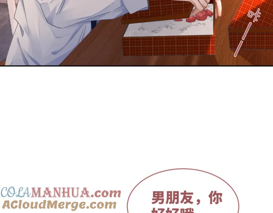 《快穿女配冷静点》第77话 上药 第88页