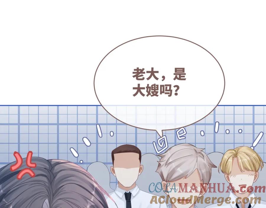 《快穿女配冷静点》第77话 上药 第43页