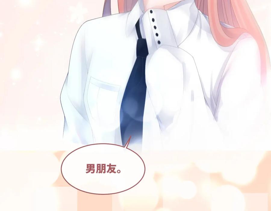 《快穿女配冷静点》第77话 上药 第74页