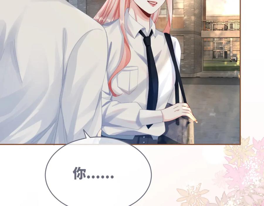 《快穿女配冷静点》第77话 上药 第11页