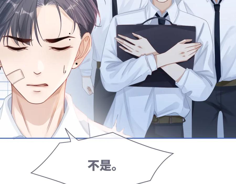 《快穿女配冷静点》第77话 上药 第44页