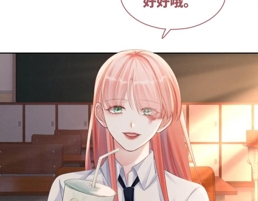 《快穿女配冷静点》第77话 上药 第89页