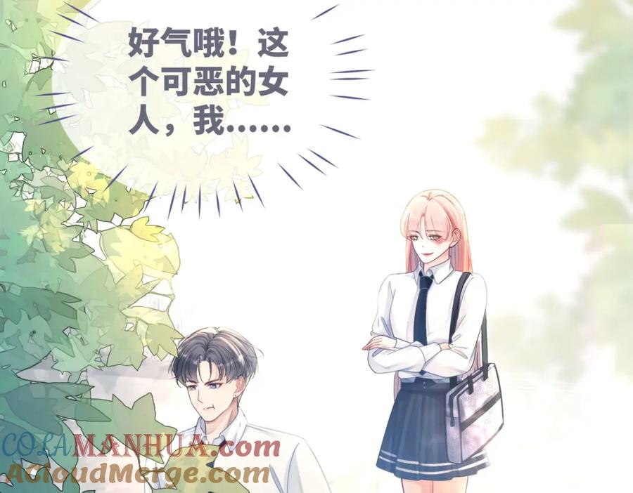 《快穿女配冷静点》第77话 上药 第19页