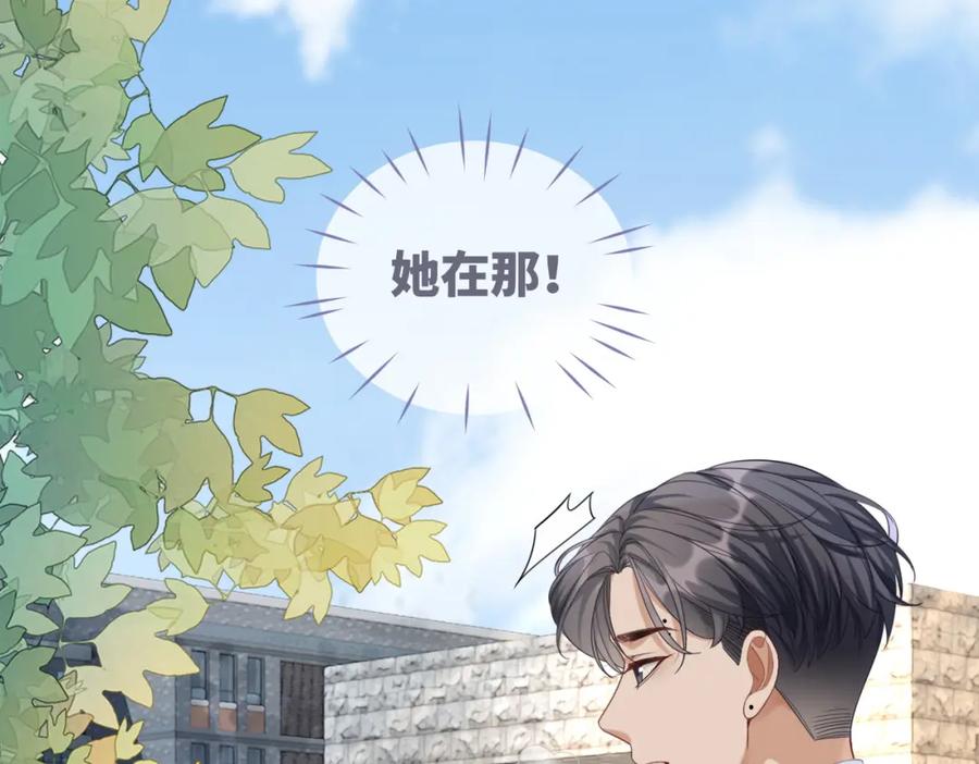 《快穿女配冷静点》第77话 上药 第5页