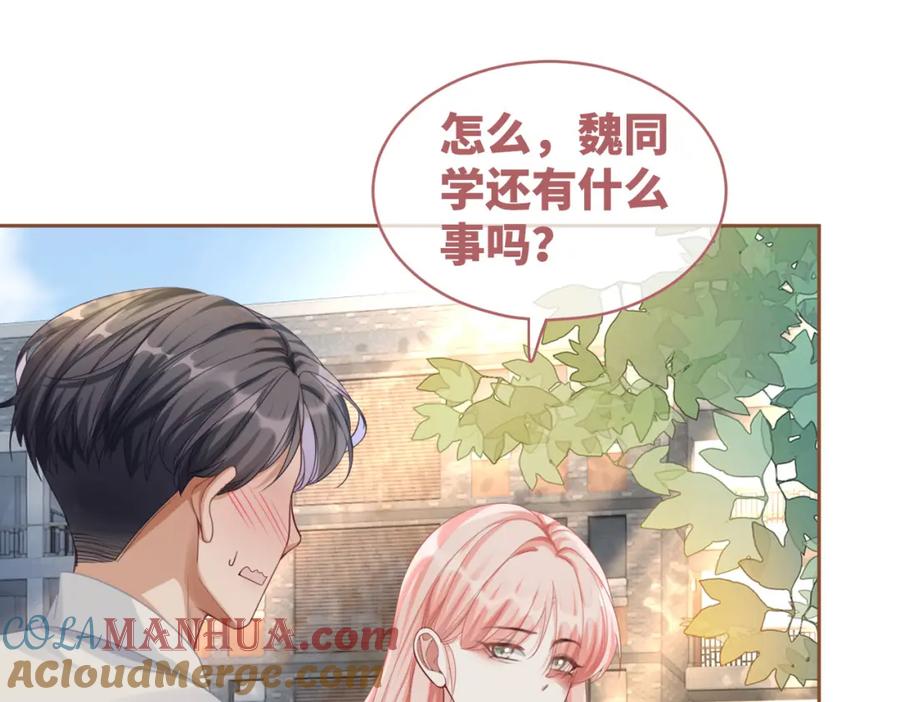 《快穿女配冷静点》第77话 上药 第10页