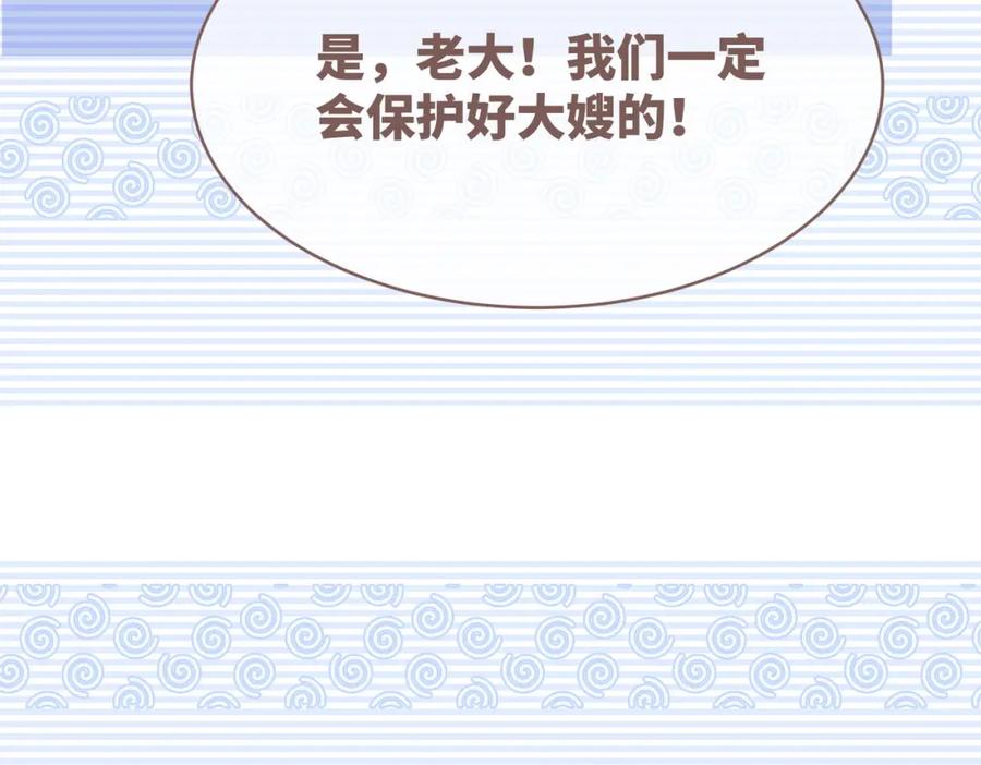 《快穿女配冷静点》第77话 上药 第47页