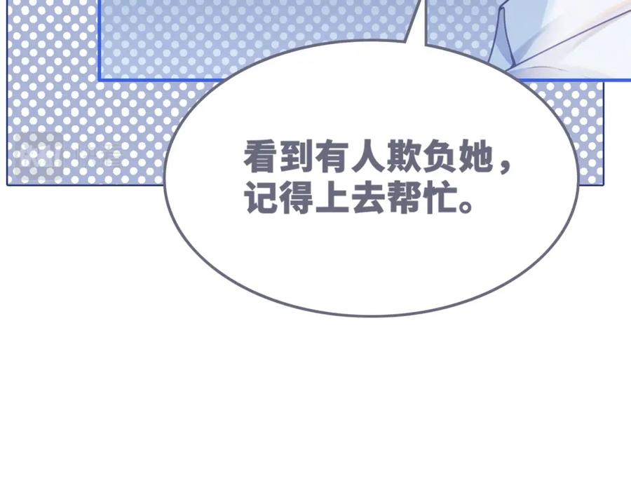 《快穿女配冷静点》第77话 上药 第41页