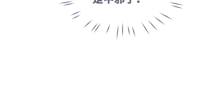 《快穿女配冷静点》第77话 上药 第65页