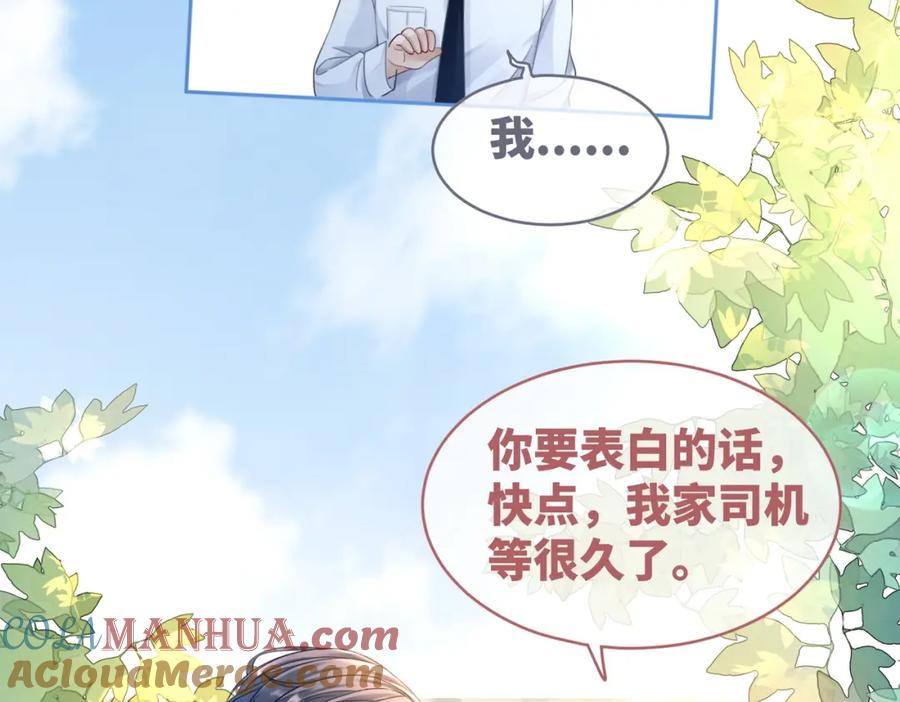 《快穿女配冷静点》第77话 上药 第16页