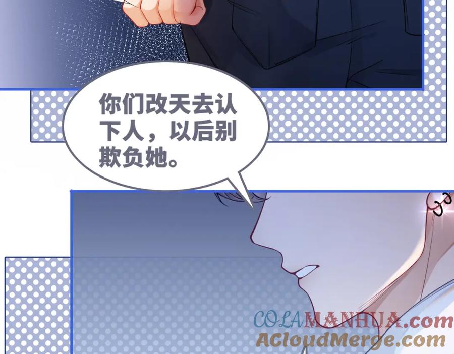 《快穿女配冷静点》第77话 上药 第40页