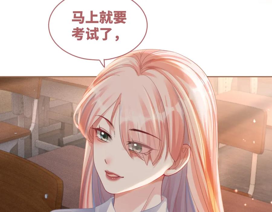 《快穿女配冷静点》第77话 上药 第81页