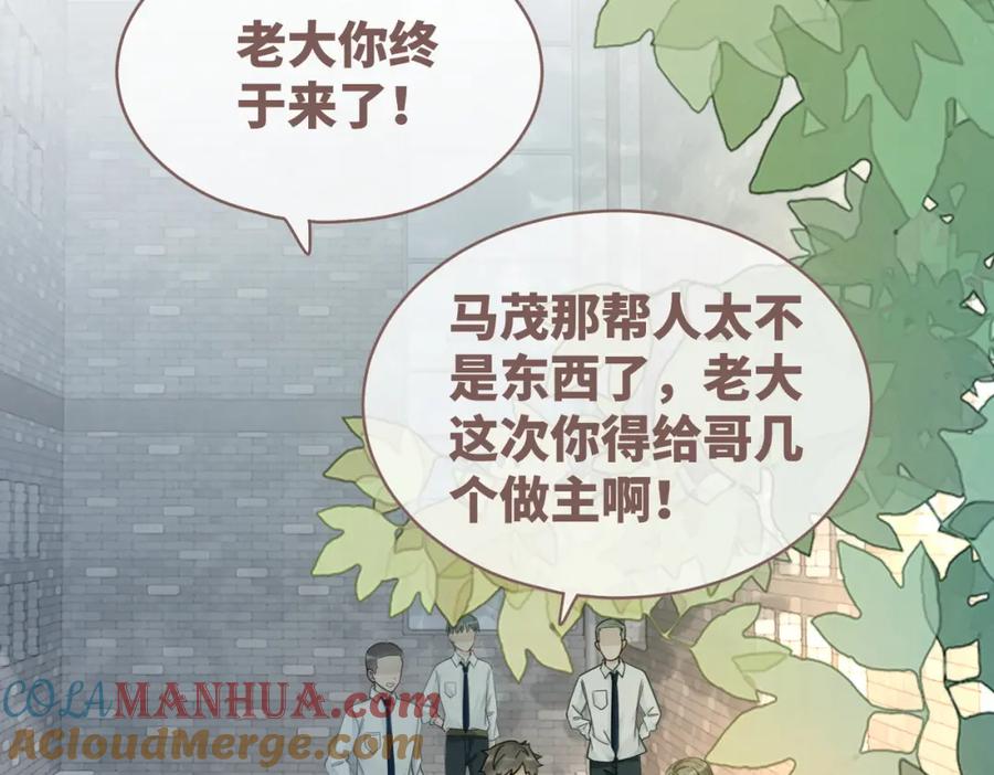 《快穿女配冷静点》第77话 上药 第28页