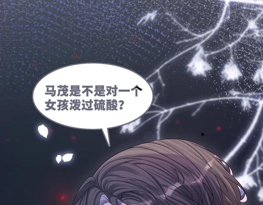 《快穿女配冷静点》第77话 上药 第36页
