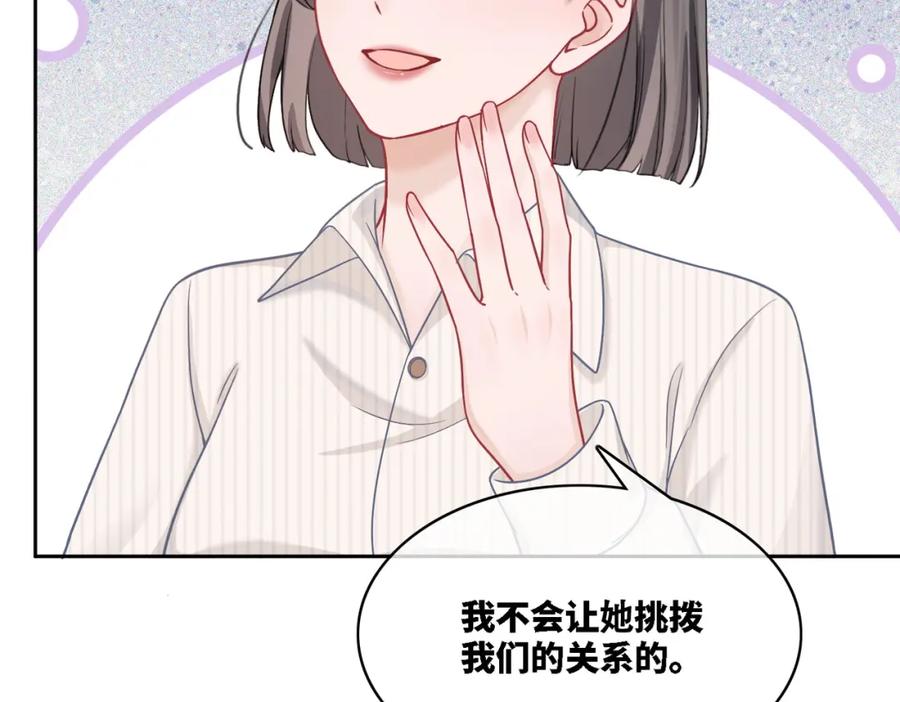 《快穿女配冷静点》第6话 得到与失去 第40页