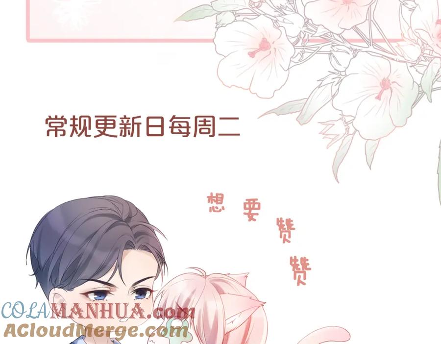 《快穿女配冷静点》第6话 得到与失去 第117页