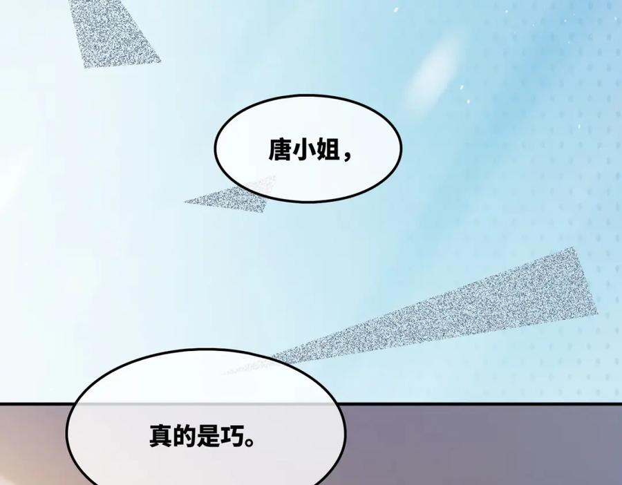 《快穿女配冷静点》第6话 得到与失去 第16页