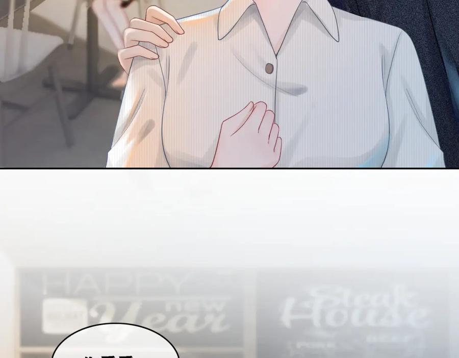 《快穿女配冷静点》第6话 得到与失去 第47页