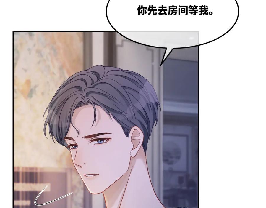 《快穿女配冷静点》第6话 得到与失去 第102页
