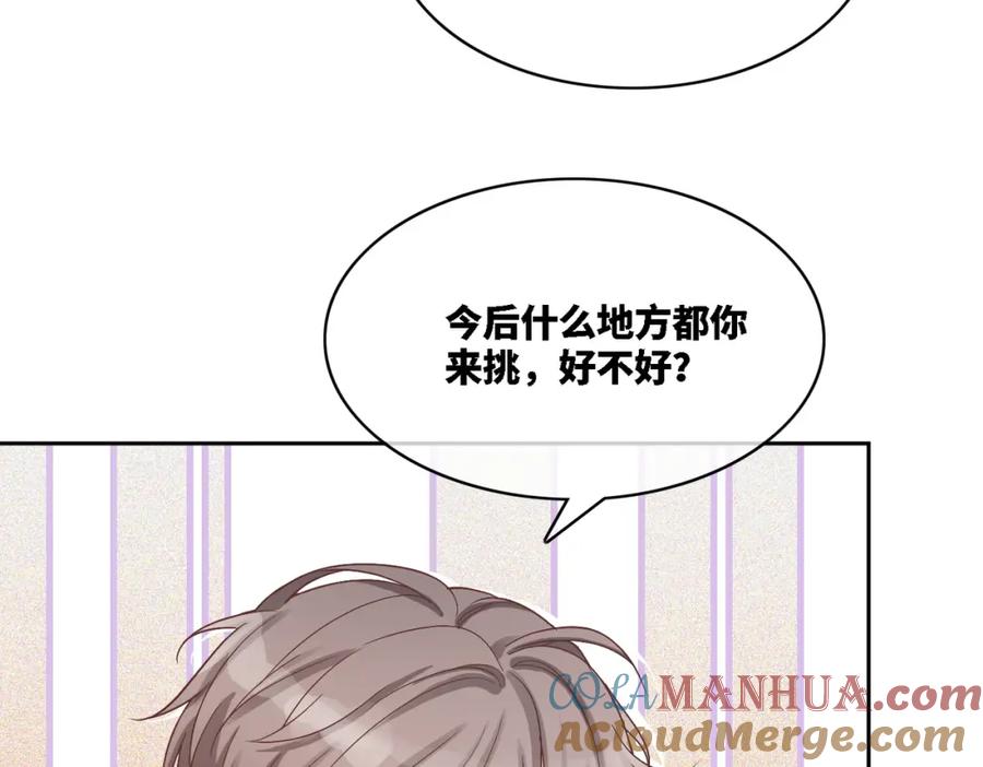 《快穿女配冷静点》第6话 得到与失去 第41页