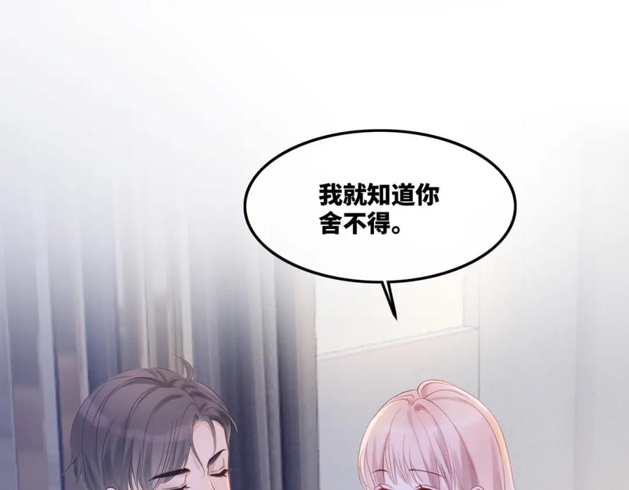 《快穿女配冷静点》第6话 得到与失去 第71页