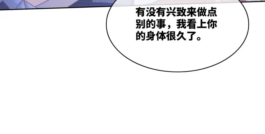 《快穿女配冷静点》第6话 得到与失去 第62页
