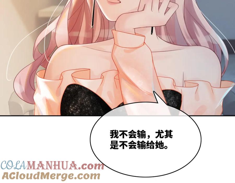 《快穿女配冷静点》第6话 得到与失去 第9页