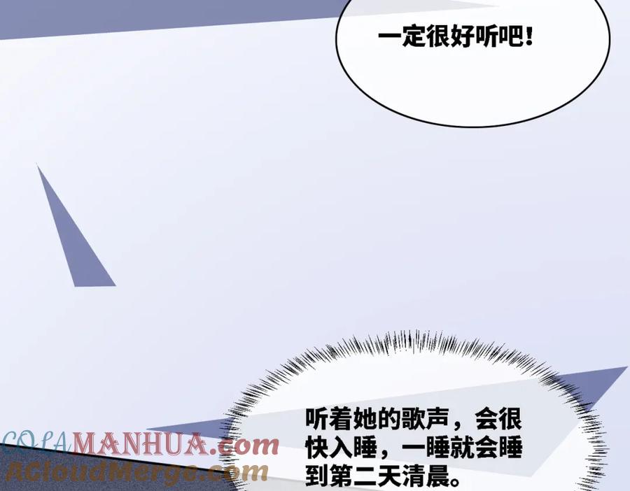 《快穿女配冷静点》第6话 得到与失去 第57页