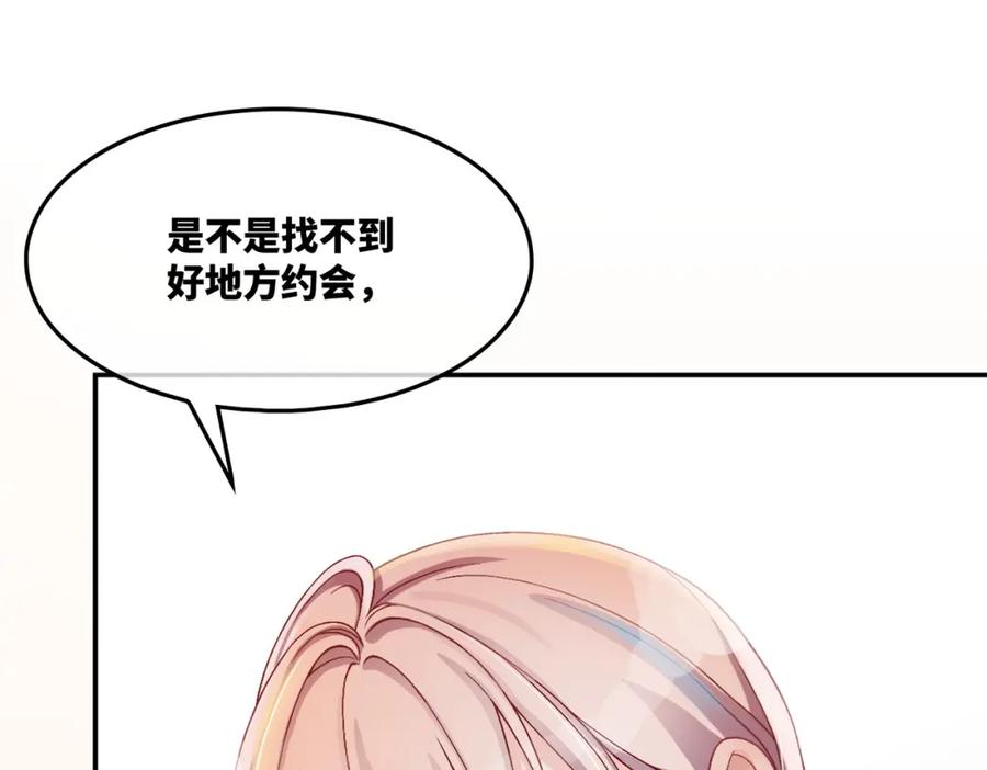 《快穿女配冷静点》第6话 得到与失去 第24页
