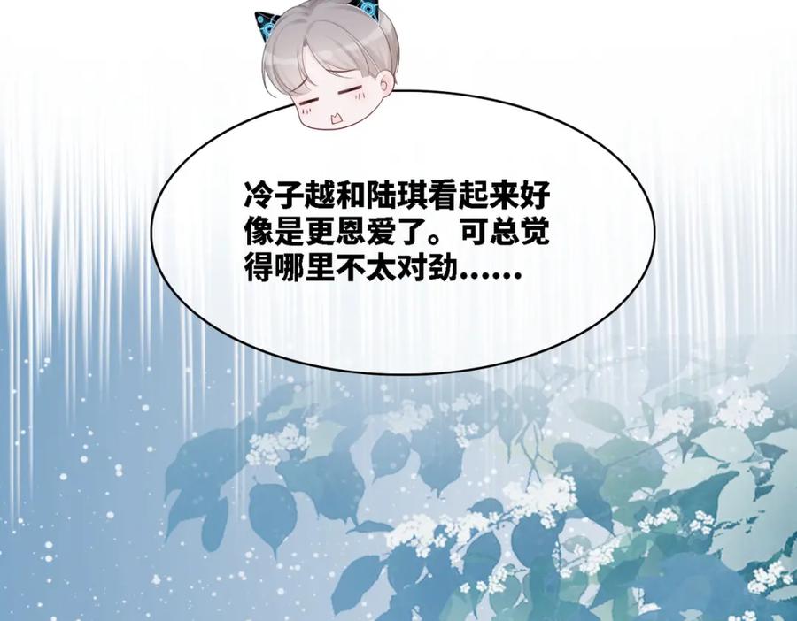 《快穿女配冷静点》第6话 得到与失去 第50页