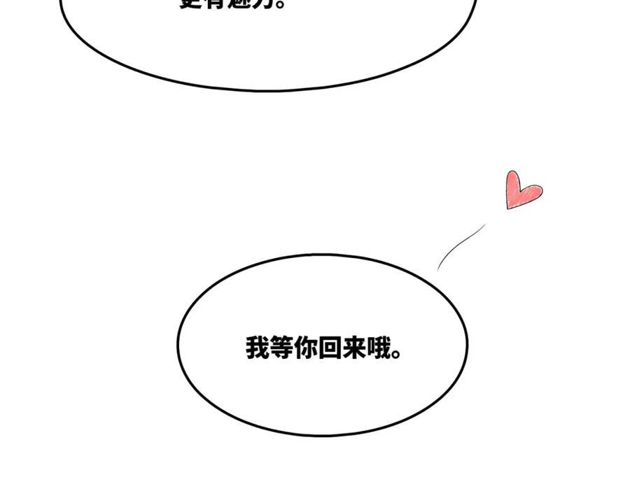 《快穿女配冷静点》第6话 得到与失去 第108页