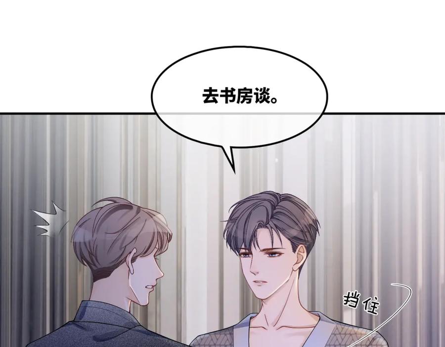 《快穿女配冷静点》第6话 得到与失去 第100页