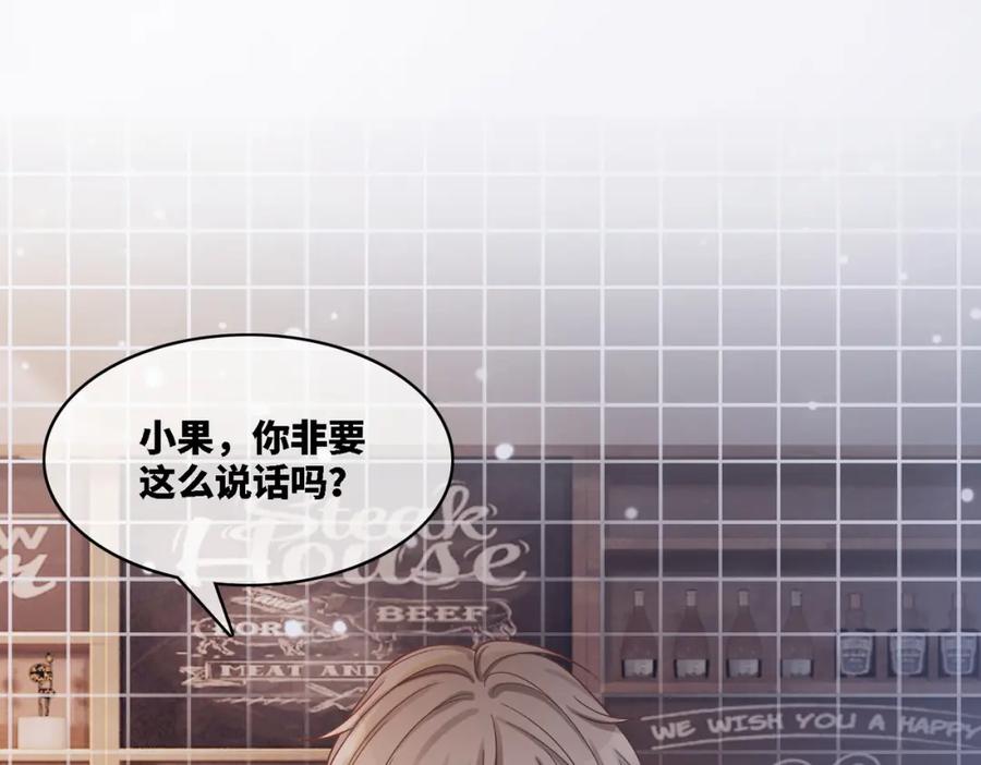 《快穿女配冷静点》第6话 得到与失去 第34页