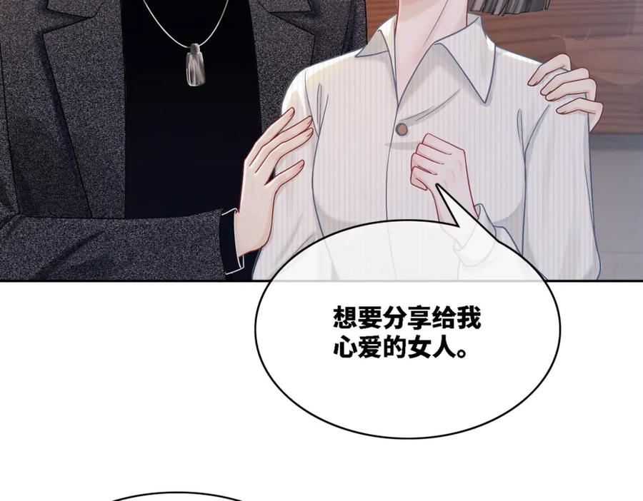 《快穿女配冷静点》第6话 得到与失去 第38页