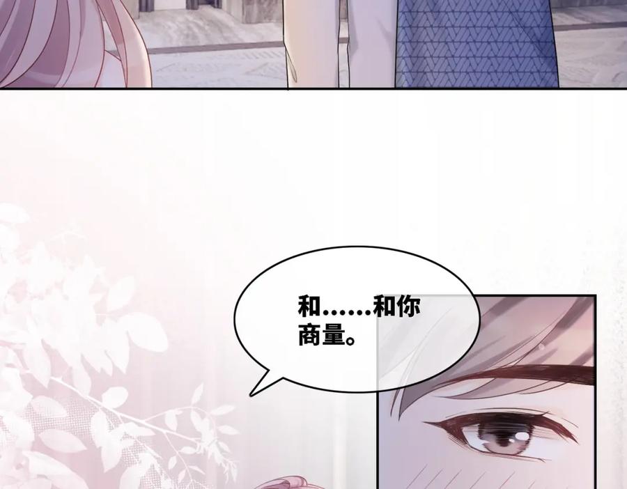 《快穿女配冷静点》第6话 得到与失去 第96页