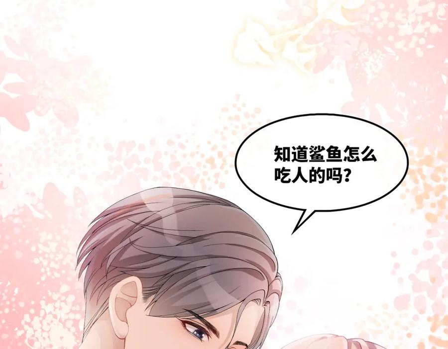 《快穿女配冷静点》第6话 得到与失去 第67页