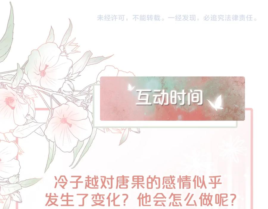 《快穿女配冷静点》第6话 得到与失去 第115页
