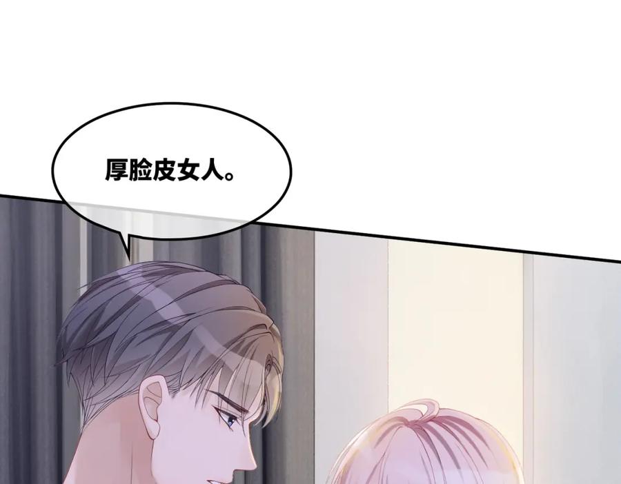 《快穿女配冷静点》第6话 得到与失去 第63页