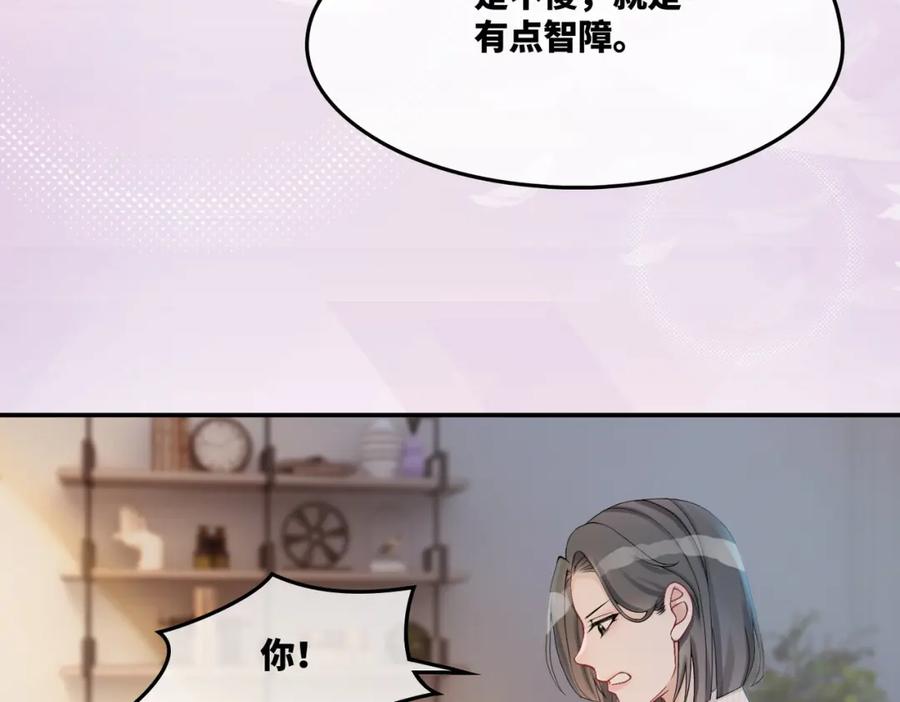 《快穿女配冷静点》第6话 得到与失去 第30页