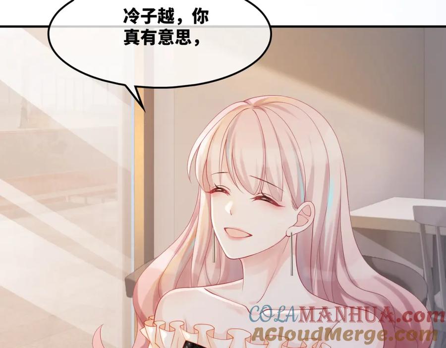 《快穿女配冷静点》第6话 得到与失去 第21页