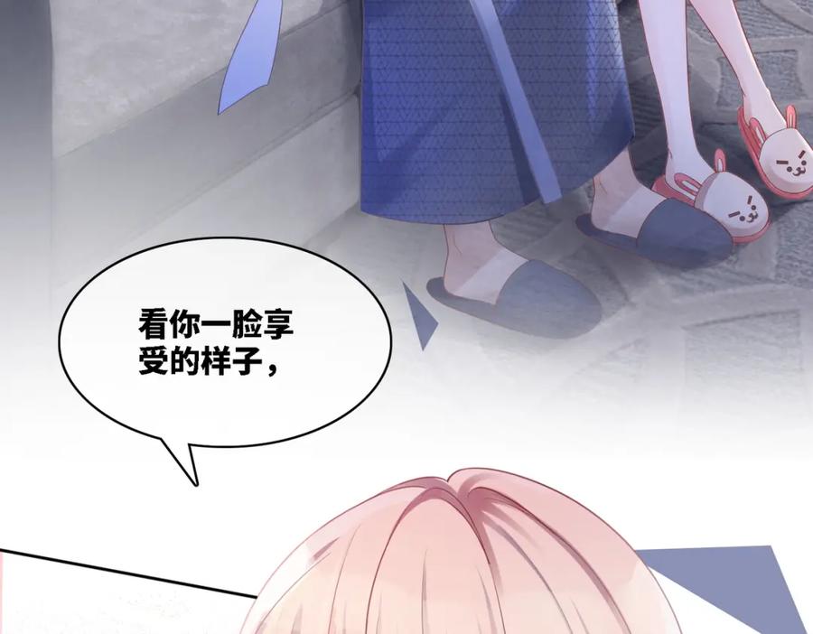 《快穿女配冷静点》第6话 得到与失去 第55页