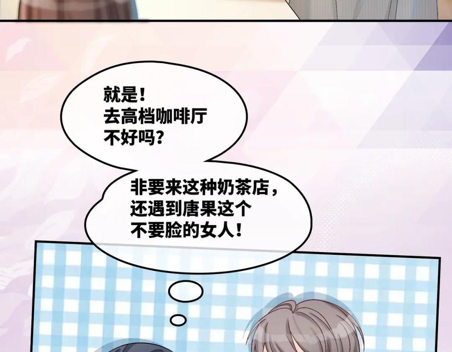 《快穿女配冷静点》第6话 得到与失去 第32页