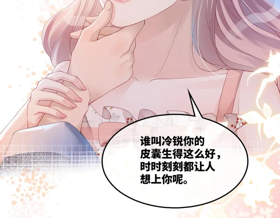 《快穿女配冷静点》第6话 得到与失去 第66页