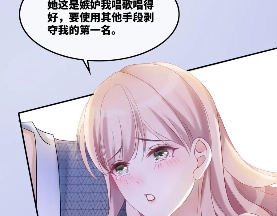 《快穿女配冷静点》第6话 得到与失去 第79页