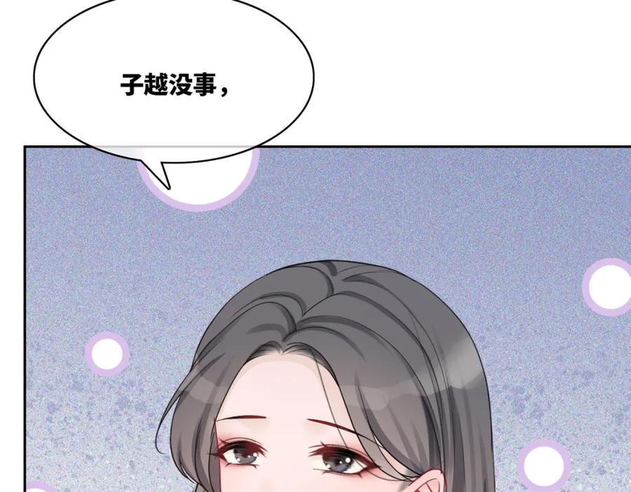 《快穿女配冷静点》第6话 得到与失去 第39页