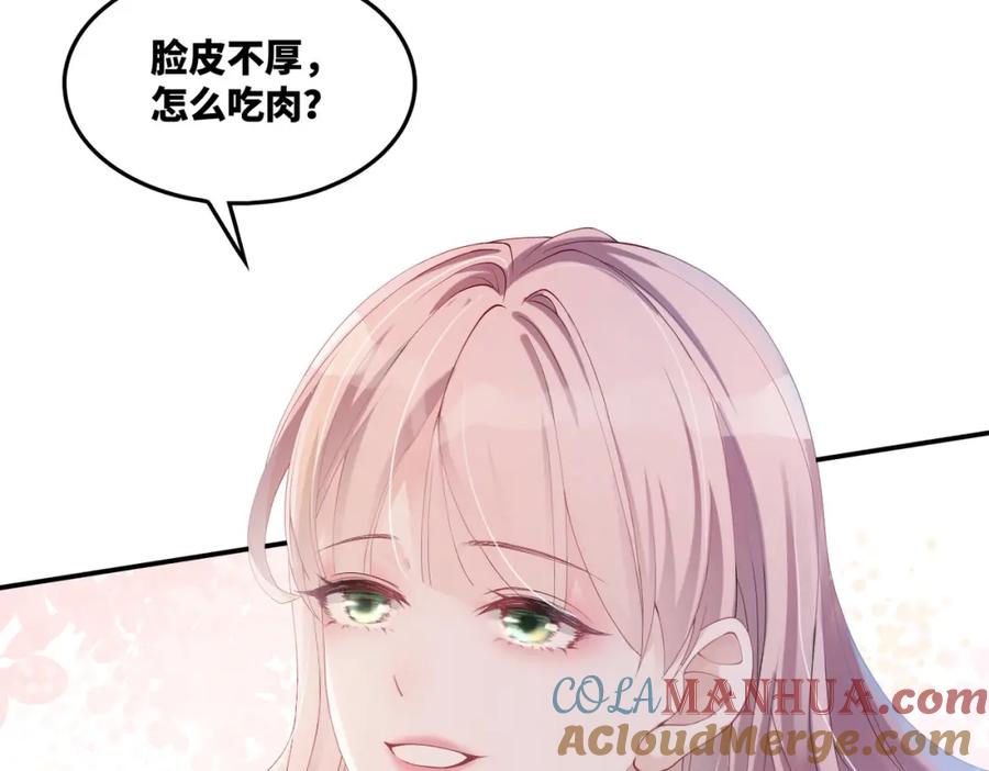《快穿女配冷静点》第6话 得到与失去 第65页