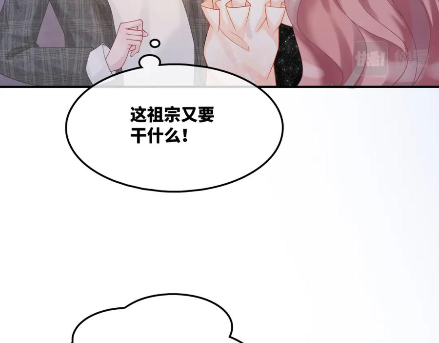 《快穿女配冷静点》第6话 得到与失去 第20页