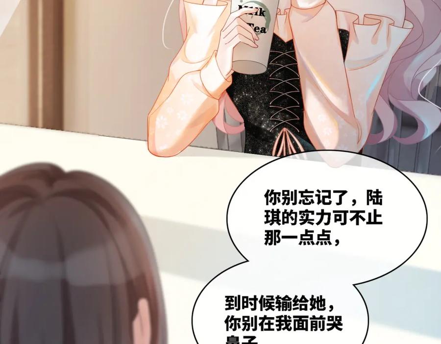 《快穿女配冷静点》第6话 得到与失去 第7页